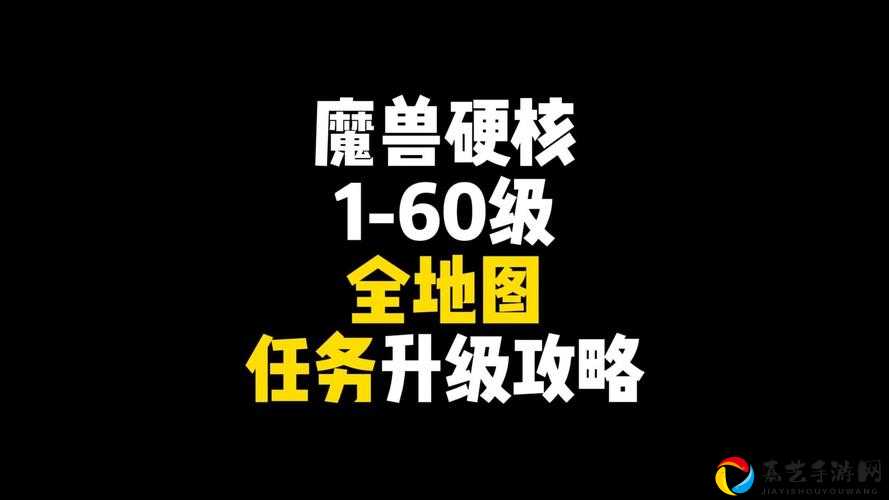 魔兽怀旧服暴风城集合攻略！10分钟速通必看，任务卡点全解密