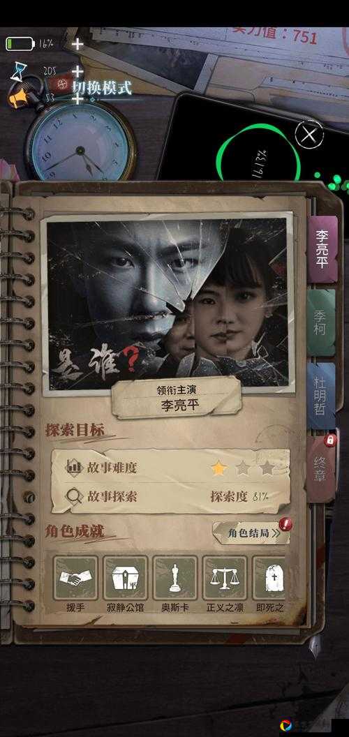 尖叫预警！寂静公馆全结局速通秘籍！李亮平隐藏路线一次解锁