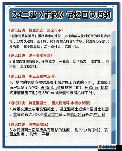桥梁建造师2土地支撑1-14必看！零失误过法解锁隐藏技巧