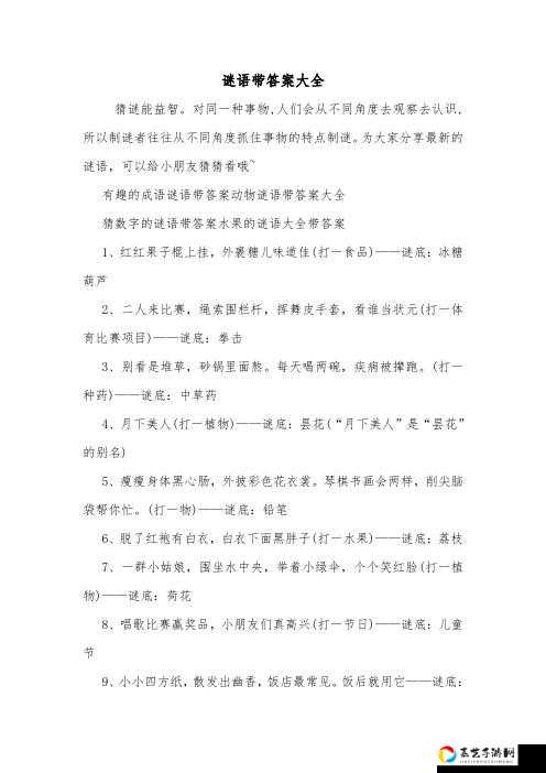 我是谜二分之一的她答案大公开！手把手教你速通隐藏剧情