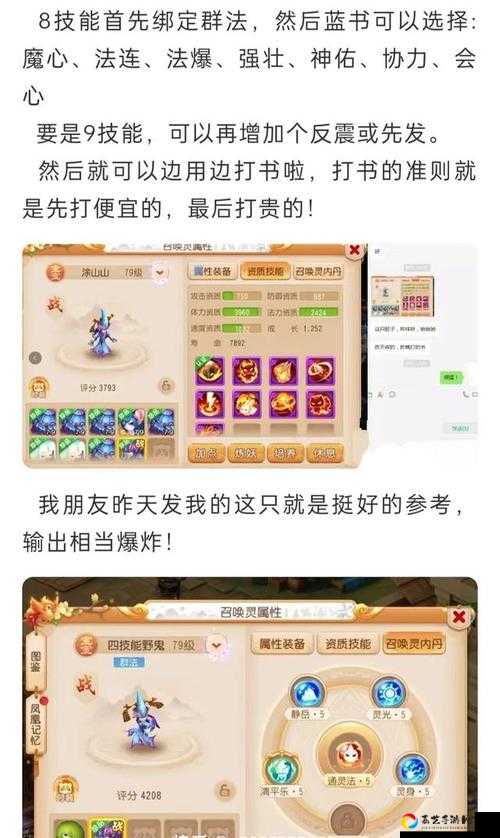 梦幻西游友好度暴增秘籍！萌新3小时变大佬的速刷攻略