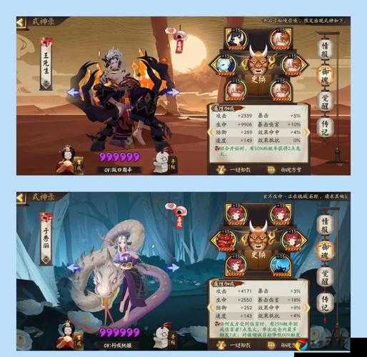 四周年妖琴师必看！PVE秒全场+PVP暴打单的顶级御魂配置