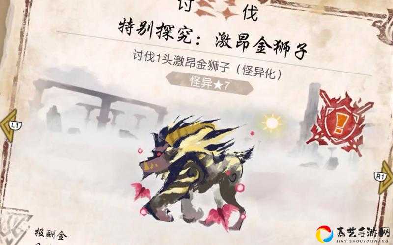 激昂金狮子属性弱点全解析！3招教你轻松打爆它