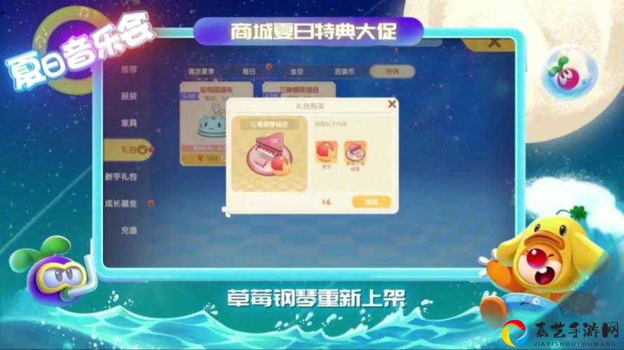 摩尔庄园草莓音乐节灯牌必看攻略！3步轻松拿到限定灯牌秒变社交达人