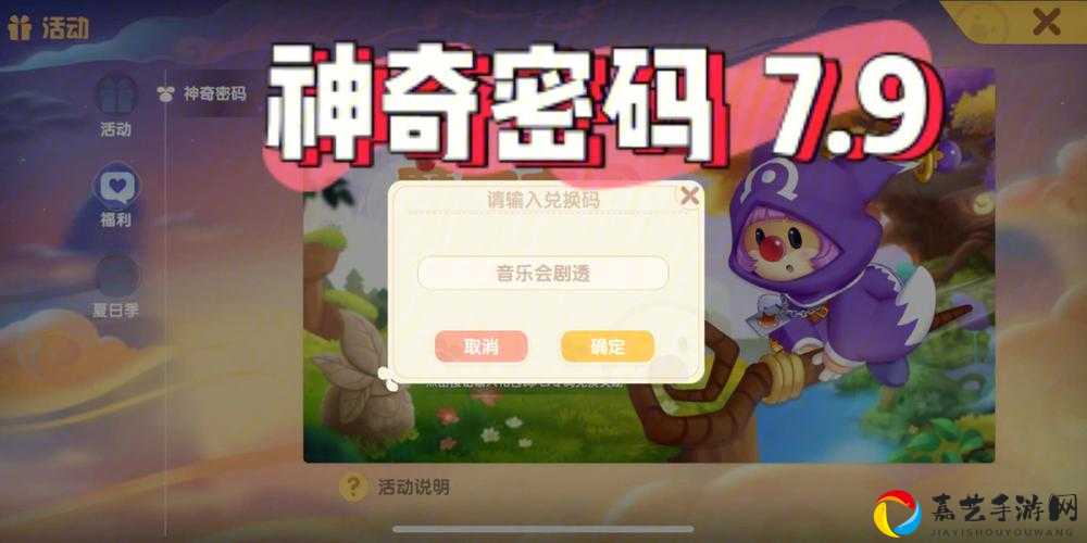 🔥1213摩尔庄园隐藏福利曝光！神奇密码兑换码速领不删档