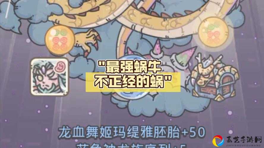 最强蜗牛飞船升级全攻略！爆肝整理3天速成技巧，战力翻倍必看！