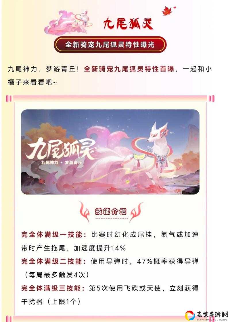 🔥90必看！金色仙狐新宠物绝美测评：隐藏互动全解锁攻略