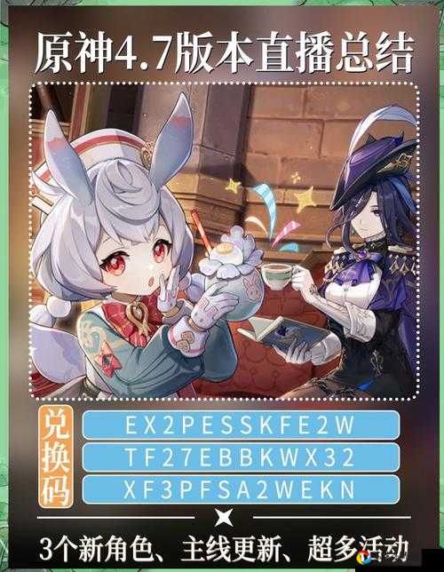 🔥速领！原神1112最新兑换码免费兑换原石+材料，手慢无！