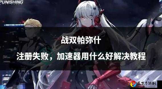 战双帕弥什列文虎克效果绝了！新意识组件到底强在哪必看