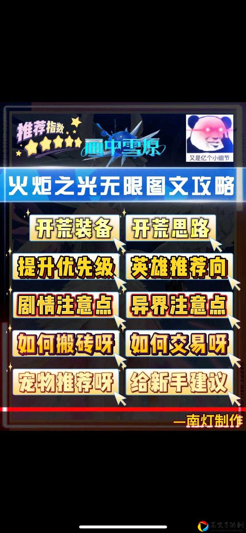 手残党必看！火炬之光2联机方法超详细攻略，5分钟教你开黑