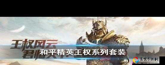 和平精英华贵君王皮肤实测！这颜值能不心动？简直是战场仙女！