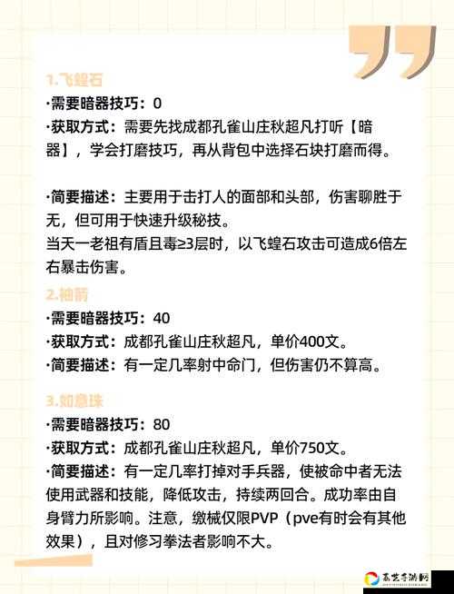 烟雨江湖藏红花绝了！3个坐标速刷技巧，错过再等一整年