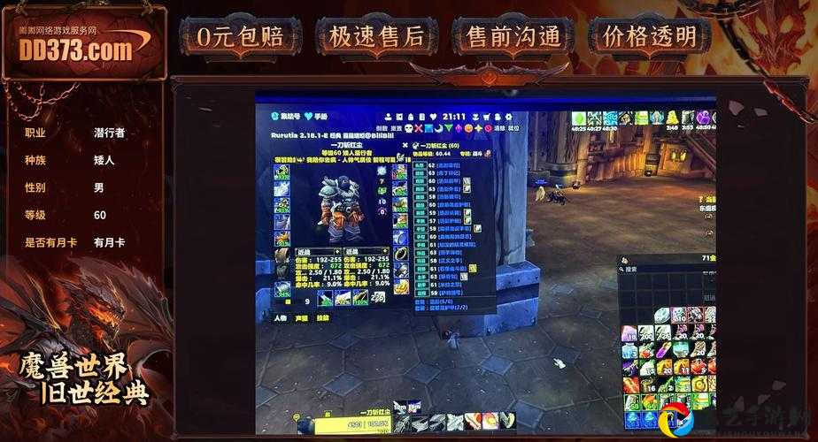 魔兽90暴食尖刺有多强？看完这篇直接封神！