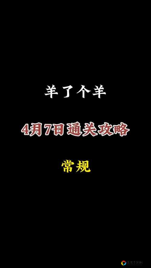 情侣求生欲第二章第6关通关秘籍！手把手教你3分钟速通
