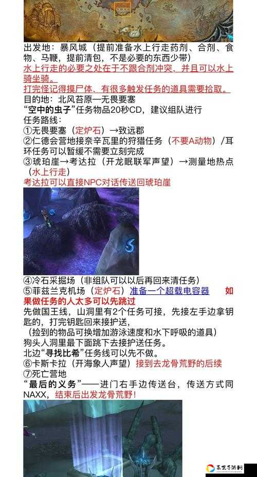 魔兽世界91必看！零基础新手速通跳过90主线任务绝招_保姆级攻略