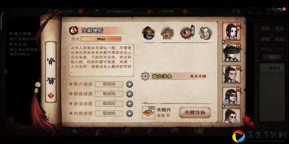 爆肝整理！烟雨江湖紫脉置换最全攻略，手残党也能轻松拿捏！