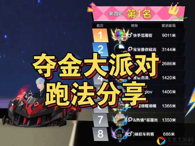 跑跑卡丁车手游金色雷霆加点保姆级教程！零基础也能秒变赛道王者