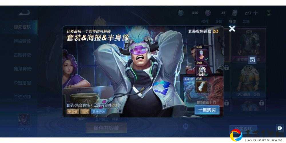 典韦蓝屏警告星元免费拿！手把手教你5步速领绝美皮肤