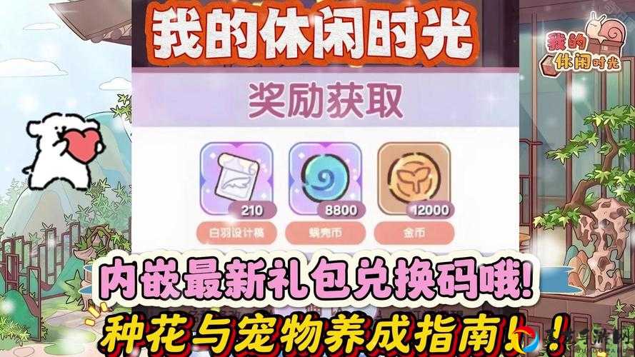 速领！创造与魔法9月9日绝密礼包兑换码曝光！秒变大佬指南