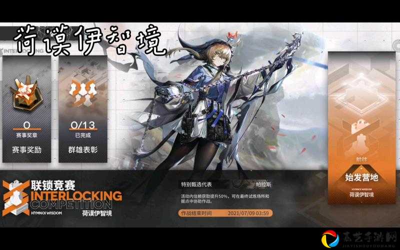 明日方舟LK-DP-B零氪必看！荷谟伊智境低配三星通关神操作