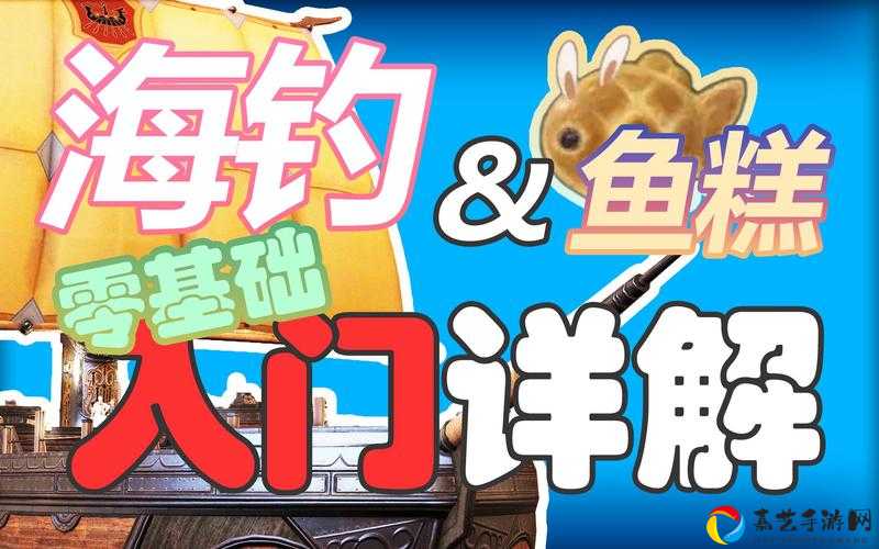 FF14海钓必看！捕鱼人之识触发条件全攻略