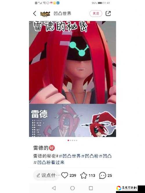 雷德好感度飙升秘诀！这些礼物让他对你心动又爆肝？