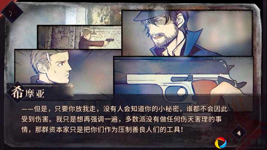 圣歌德嘉的晚钟剧情通关秘籍！3招教你解锁隐藏结局不卡关