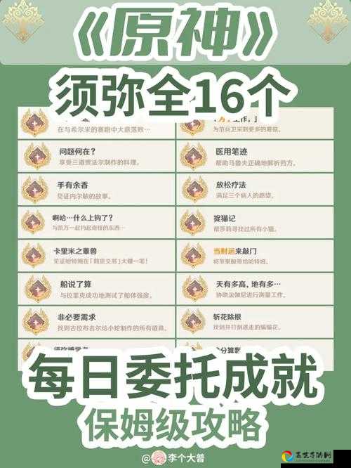手把手教你！艾琳未来的骑士每日委托必看攻略，轻松拿满奖励