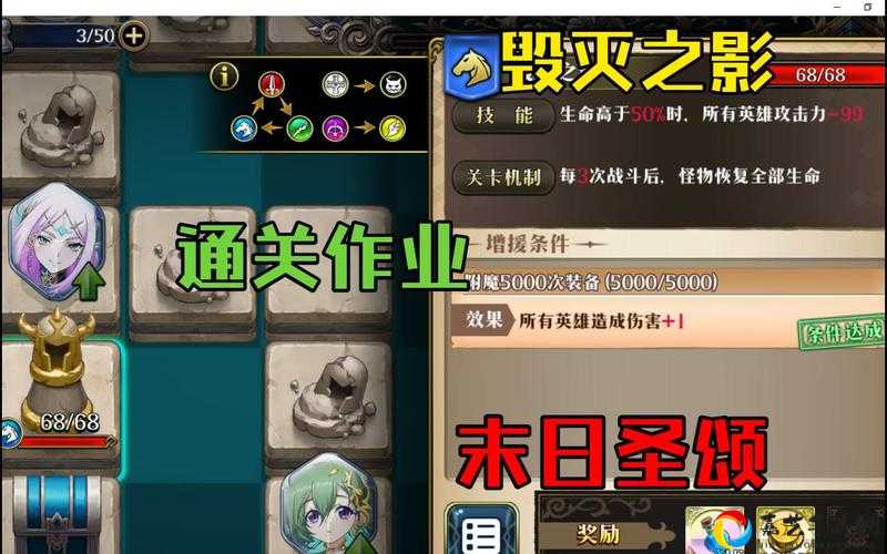梦幻模拟战魔球攻防战必看！零失误通关秘诀大公开