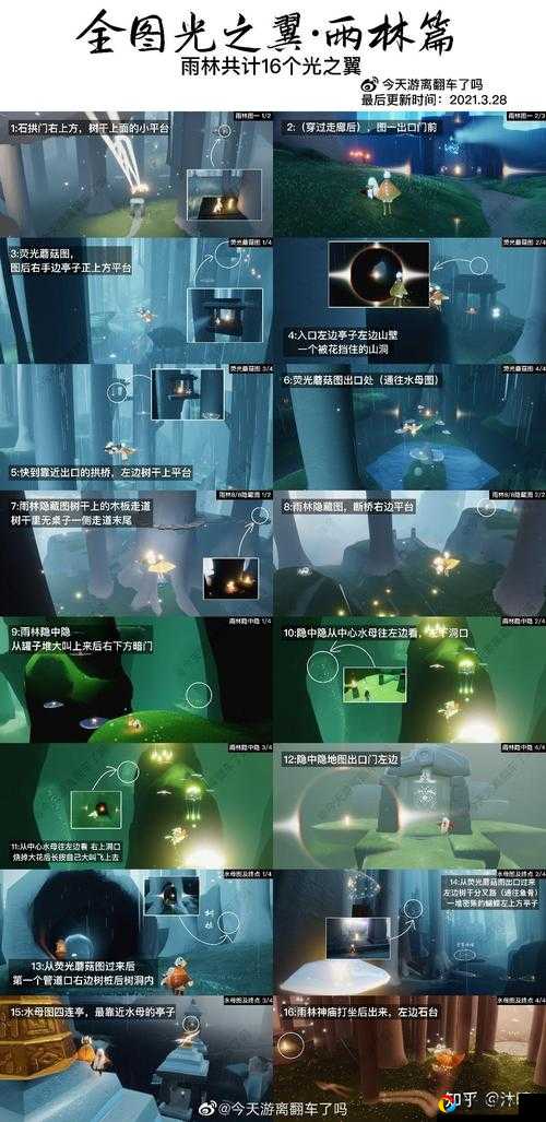 光遇伊甸之眼暴风眼必过攻略！手残党也能轻松解锁隐藏奖励