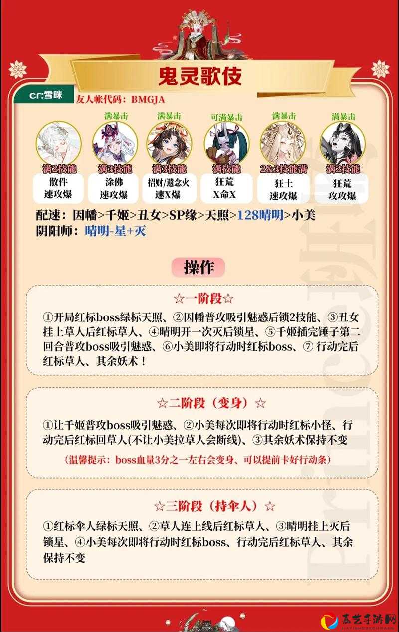 阴阳师海国将领怎么选？幻境试炼必看的保姆级攻略！