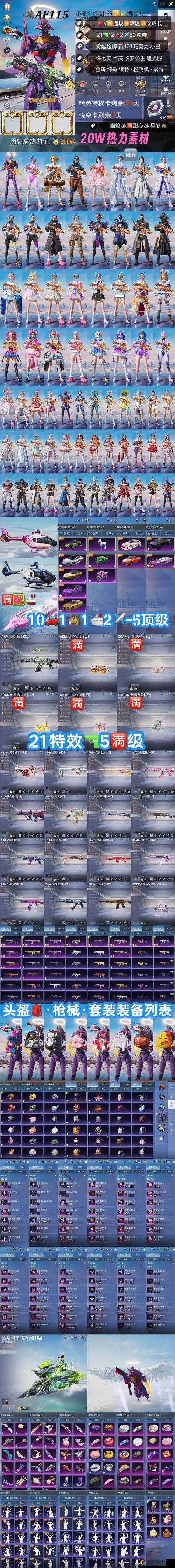 必看！和平精英战斗矩阵怎么拿？一套5步教你解锁高级套装
