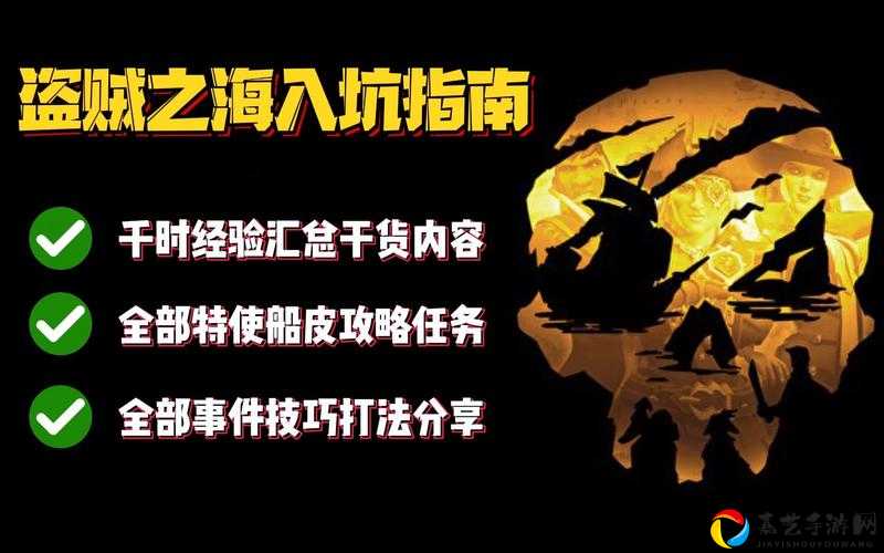 盗贼之海×光环联动船皮绝密攻略！斯巴达船皮免费获取技巧大公开