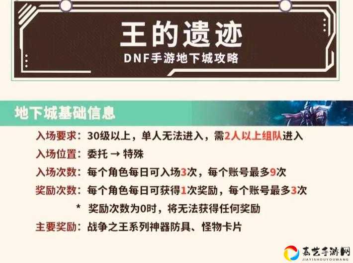DNF手游远古王的遗迹通关秘诀！零失误打法让你3分钟碾压BOSS