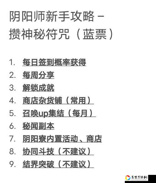 阴阳师光暗圣战必看攻略！手残党也能零失败通关秘籍