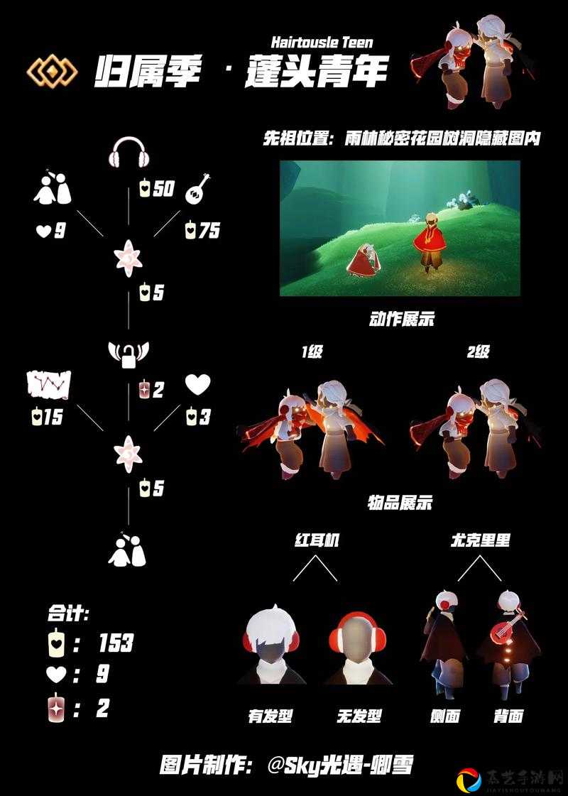 光遇梦想季全复刻先祖兑换表！绝版物品必存清单公开，错过等一年！