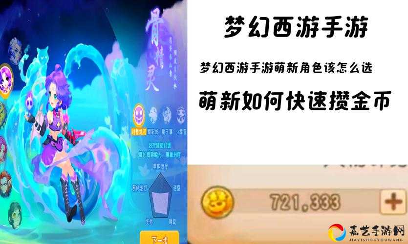 🔥梦幻西游手游戏荷蛙获取攻略！3步速刷绝了，萌新必看！