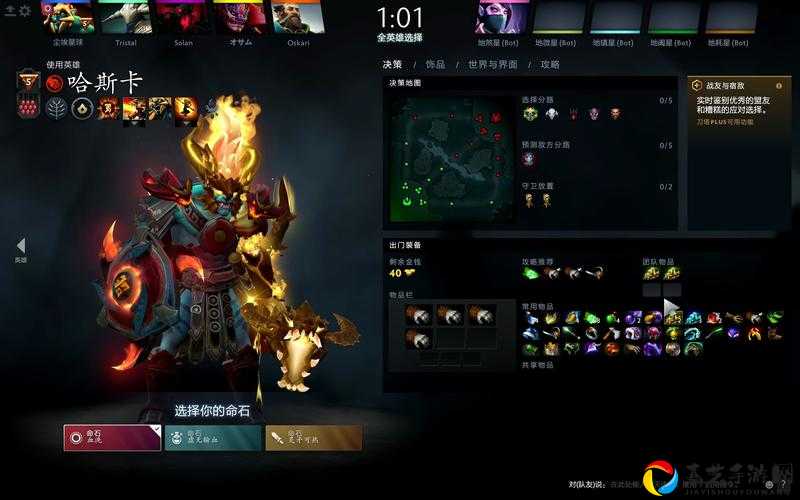 DOTA28月28日更新全解析！这些新改动让你秒变战场王者