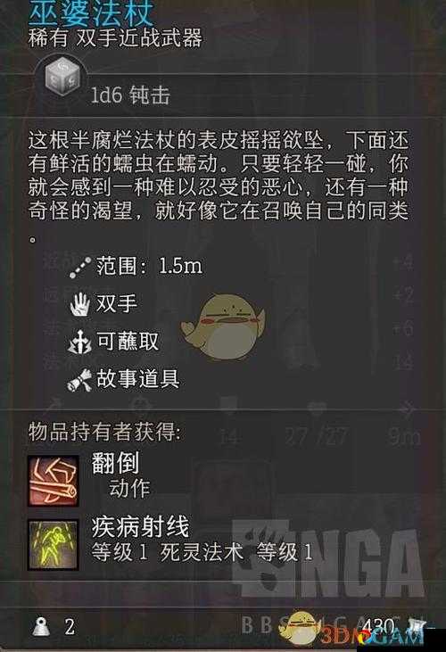 博德之门3鬼婆法杖必看！巫婆法杖隐藏任务速通技巧大公开