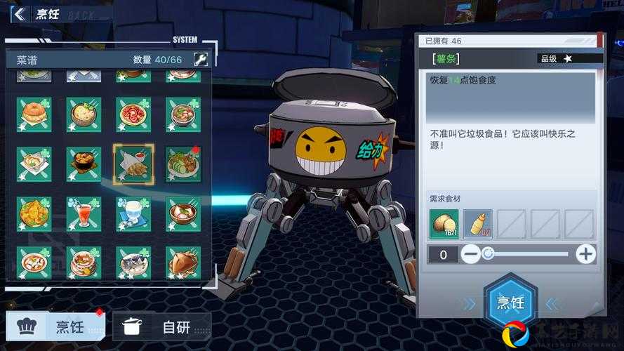 幻塔薯条烹饪图鉴｜绝美料理解锁攻略，美食党必收！
