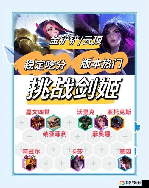 云顶之弈手游暗星卡莎冷门神级套路，上分必看攻略！