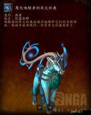 魔兽91法夜新奖励曝光！40-80级名望必看，这些绝版道具你解锁了吗？