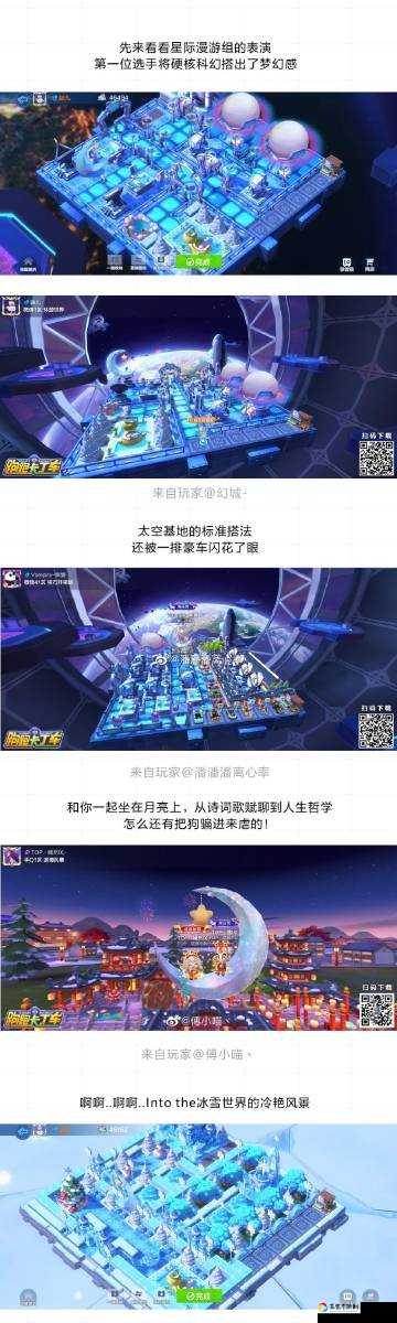 跑跑卡丁车手游太空小屋上线时间曝光！星际漫游主题小屋来啦