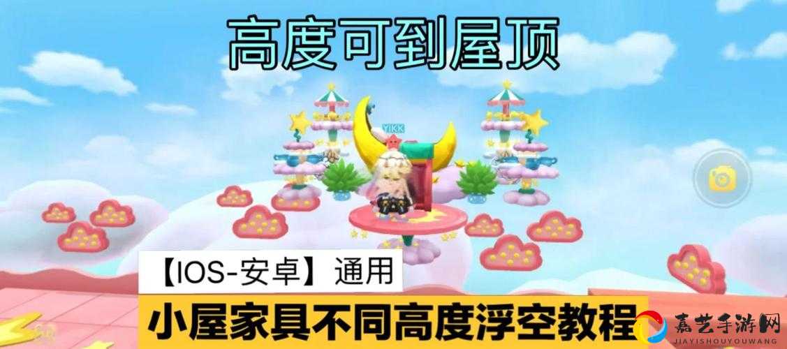 摩尔庄园手游必看！保存预设后家具消失？3步紧急找回攻略
