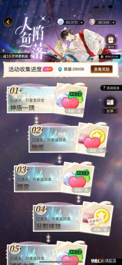 跑跑卡丁车手游绯红礼遇奖励绝了！这些隐藏奖励不拿血亏！