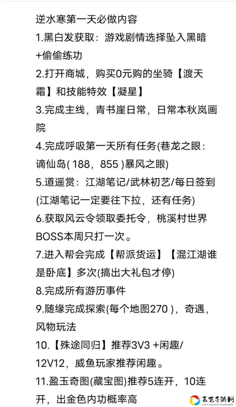 逆水寒天赋系统血泪总结！90%萌新踩坑的致命误区 eveled