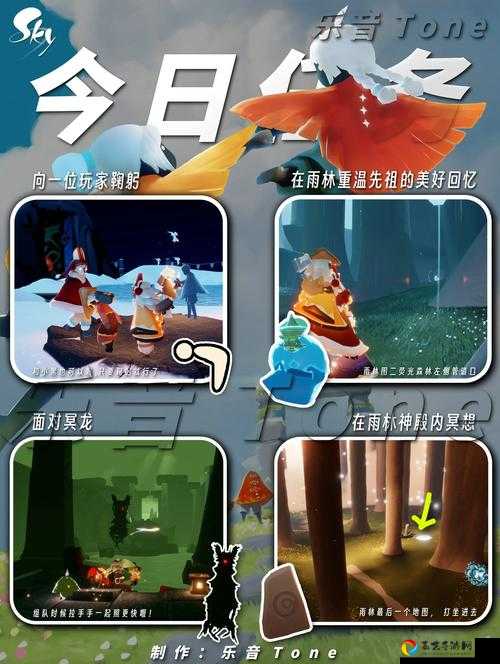 光遇122每日任务速通！绝了的保姆级攻略秒拿3日光！