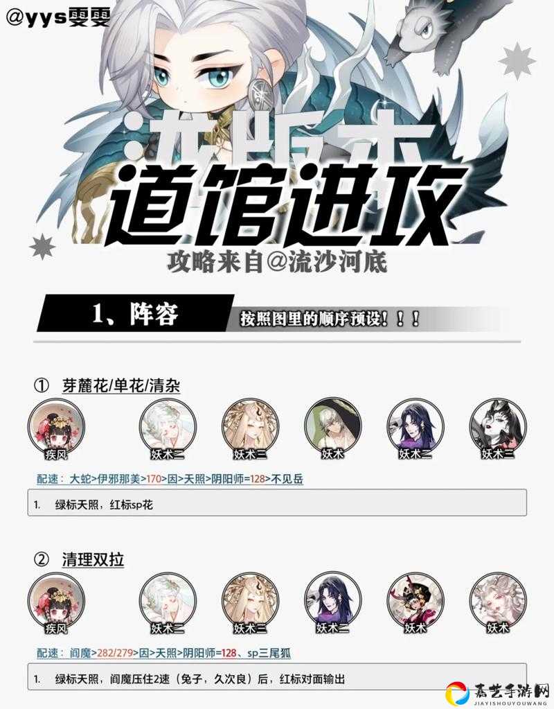 糖醋沅白阵容推荐｜暴哭推荐！最强攻略来了
