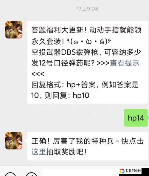 必看！和平精英1015微信每日一题答案火速到货！秒领奖励攻略