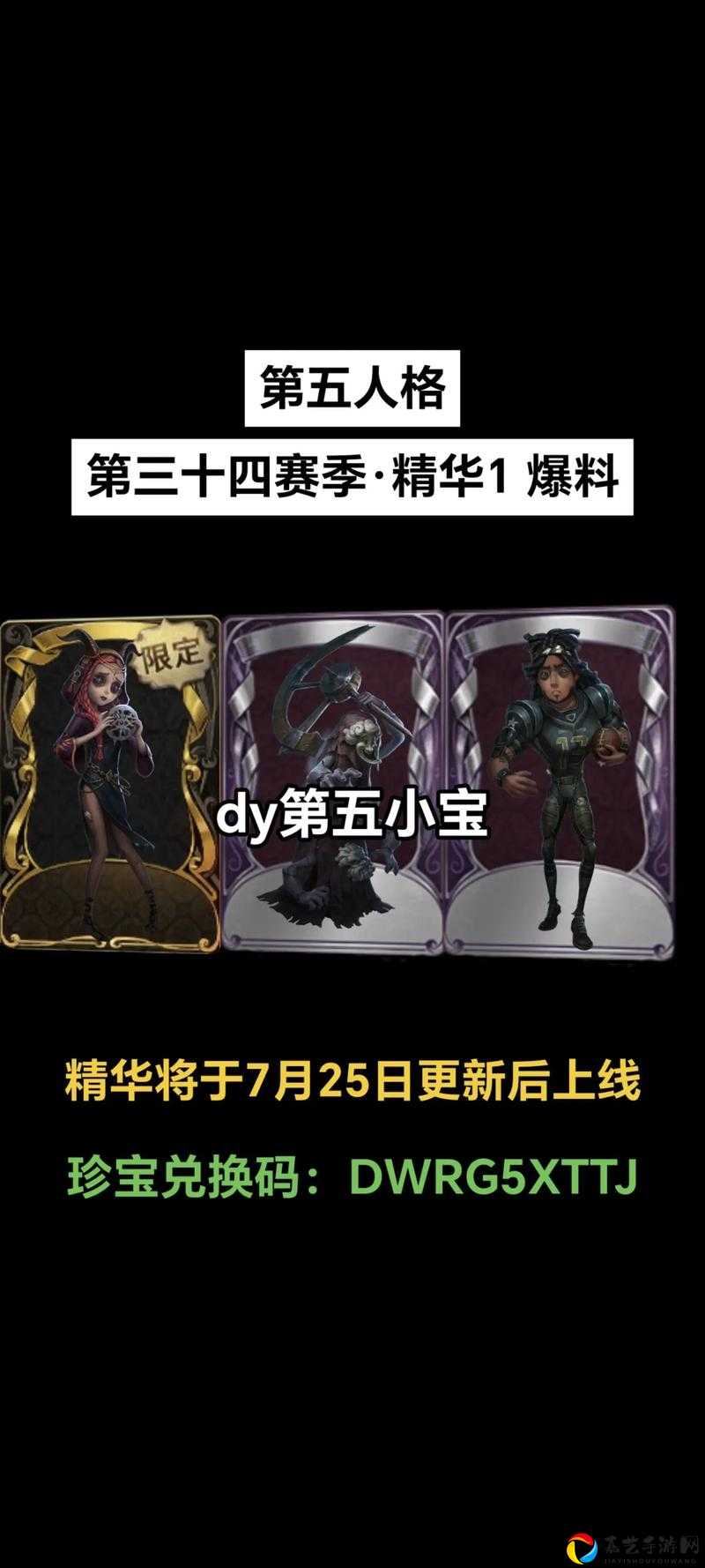 祭司梦魇结晶稀世挂件实测！这特效绝了，决赛必抢吗？暴美细节全解析